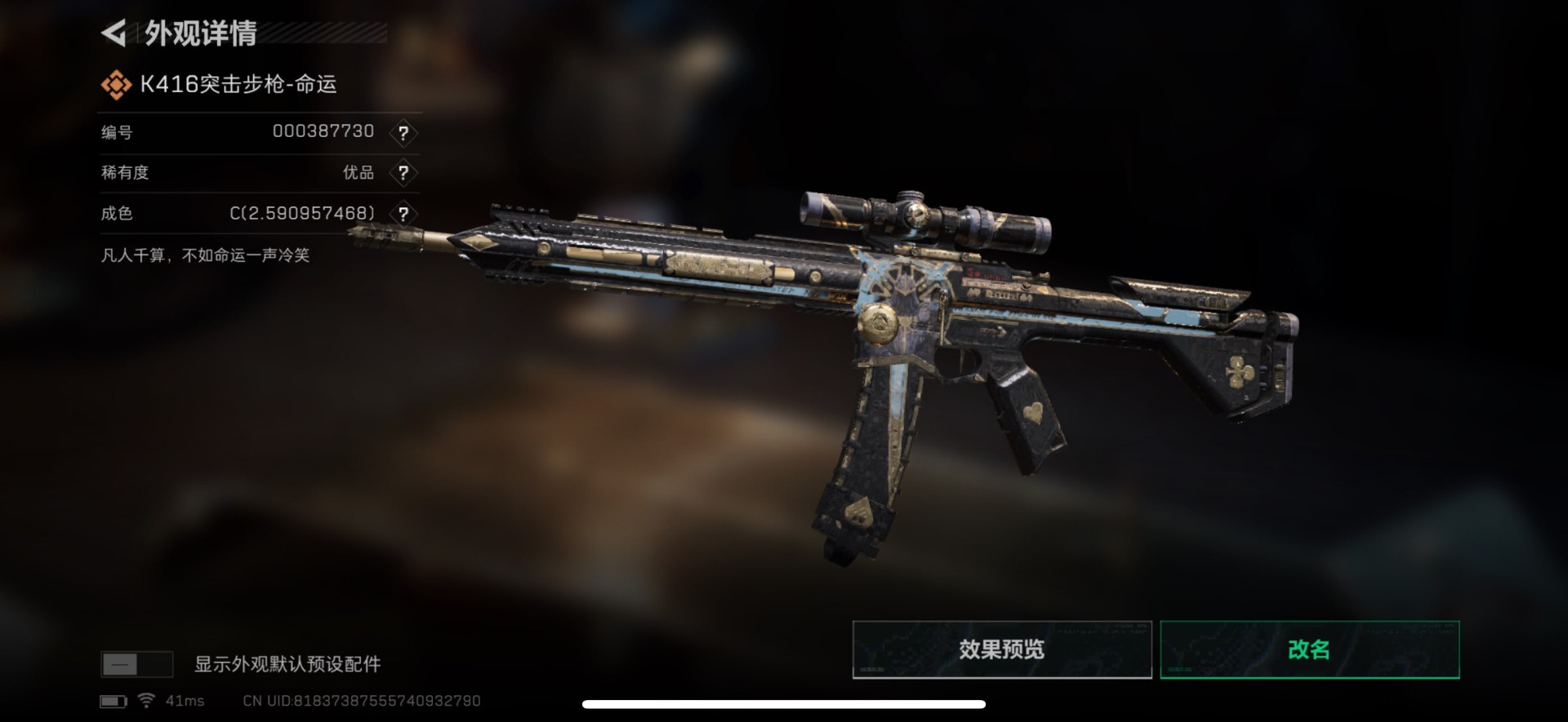 SJZCMW398915三角洲行动账号详情图8