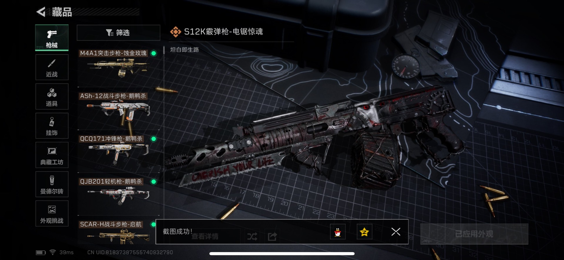 SJZCMW398915三角洲行动账号详情图9