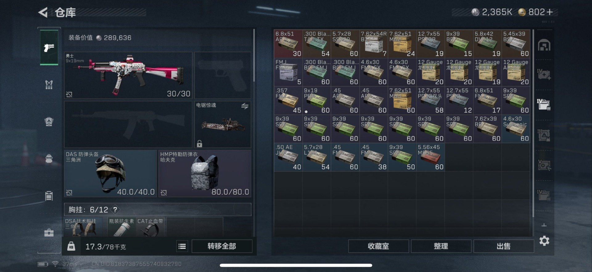 SJZCMW398915三角洲行动账号详情图16