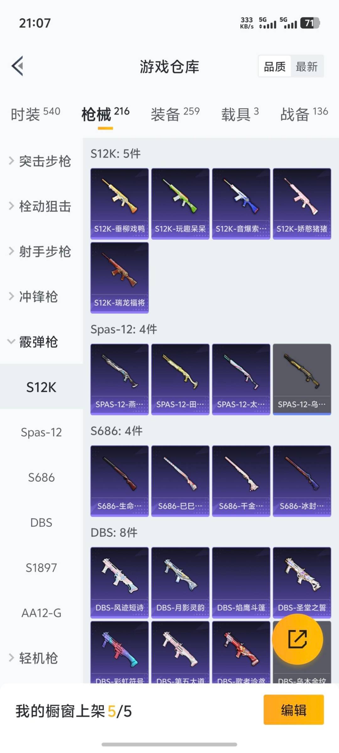 HPQM3447447和平精英账号详情图10