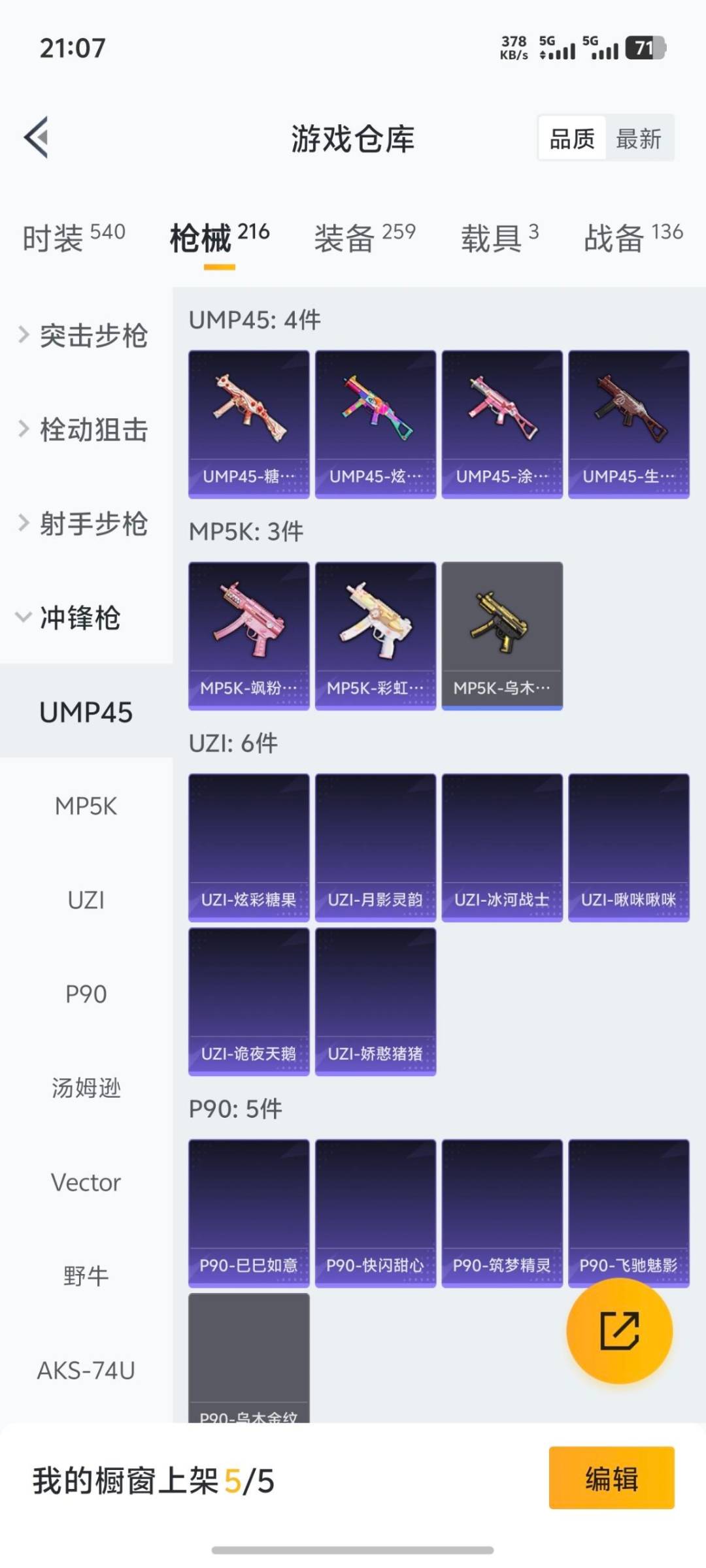 HPQM3447447和平精英账号详情图17