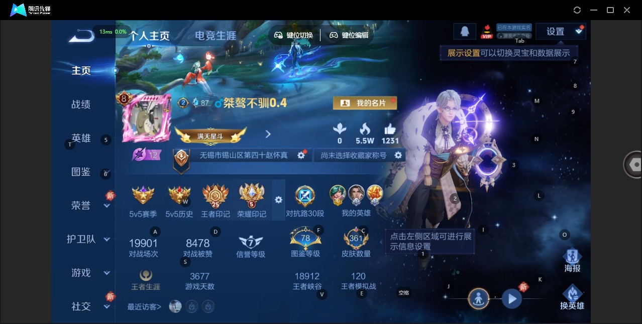 WZQM3465251王者荣耀账号详情图4