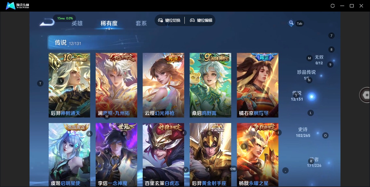 WZQM3465251王者荣耀账号详情图9