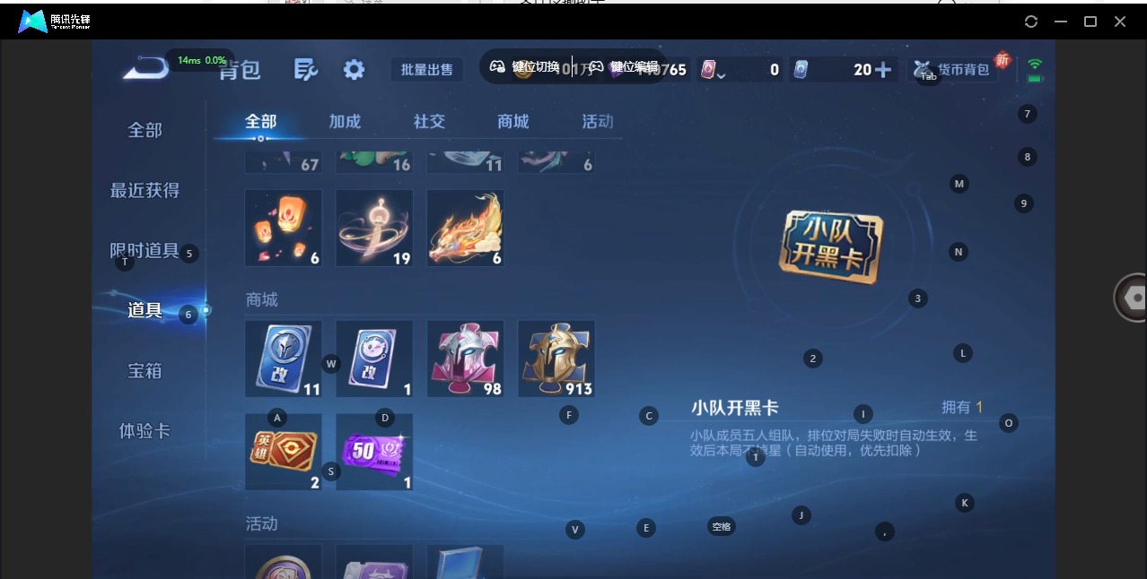 WZQM3465251王者荣耀账号详情图13