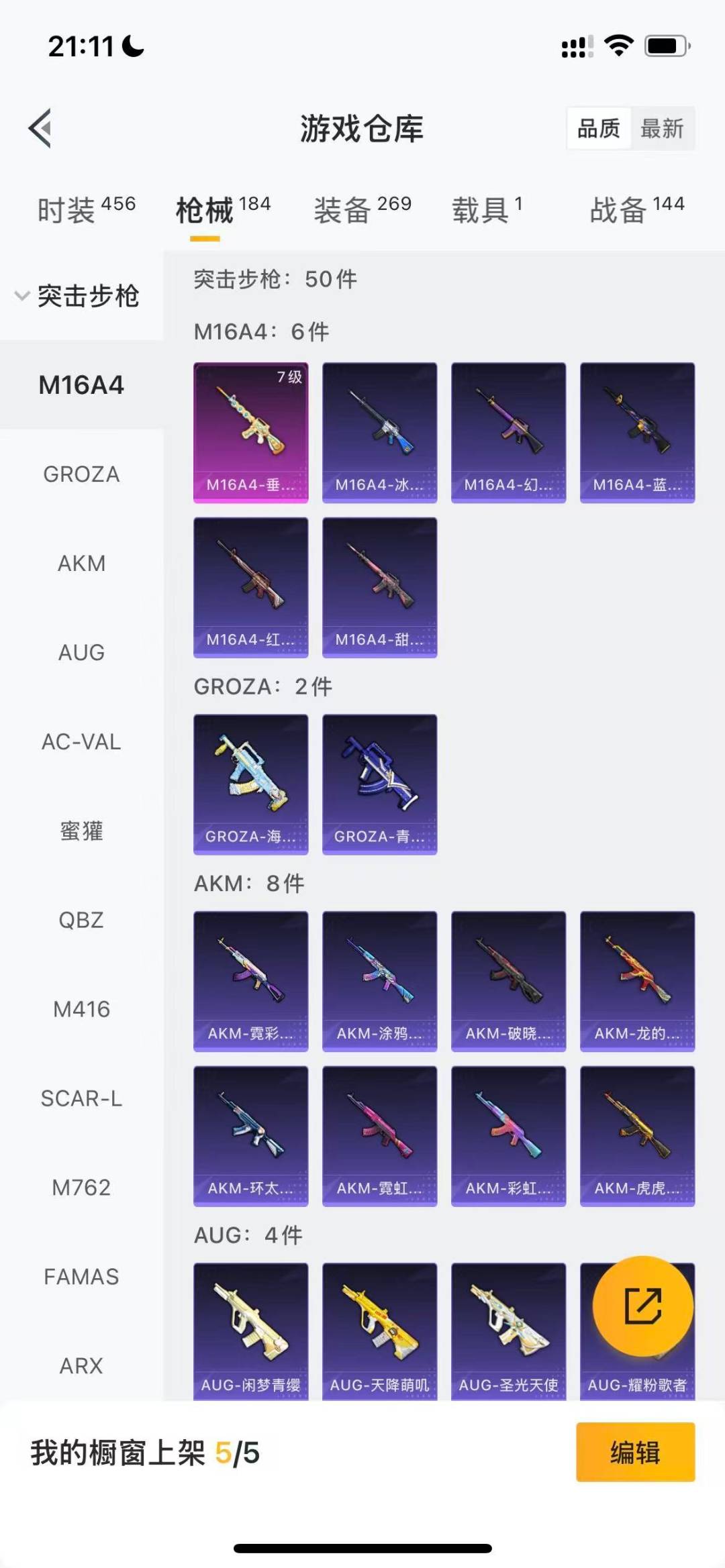 HPQM3447452和平精英账号详情图7