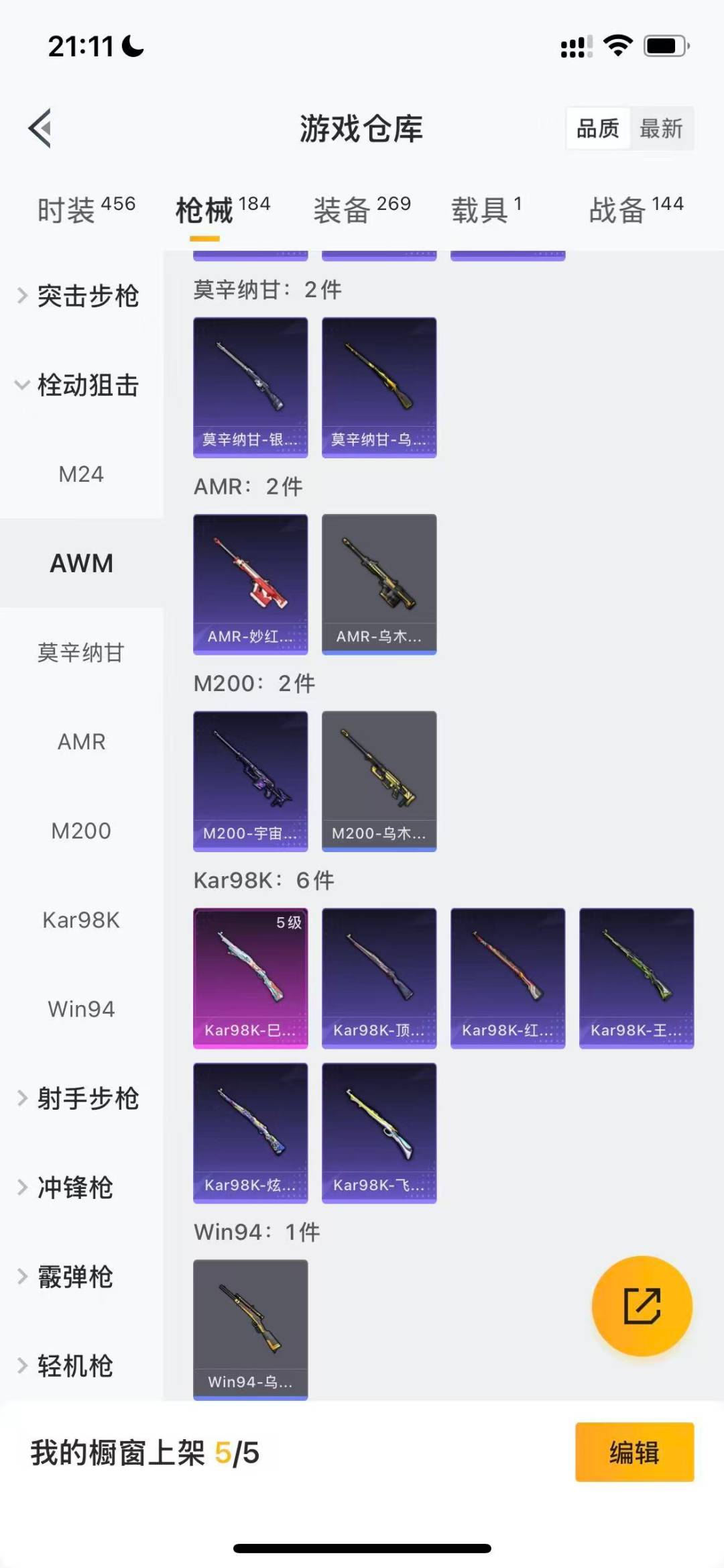 HPQM3447452和平精英账号详情图9