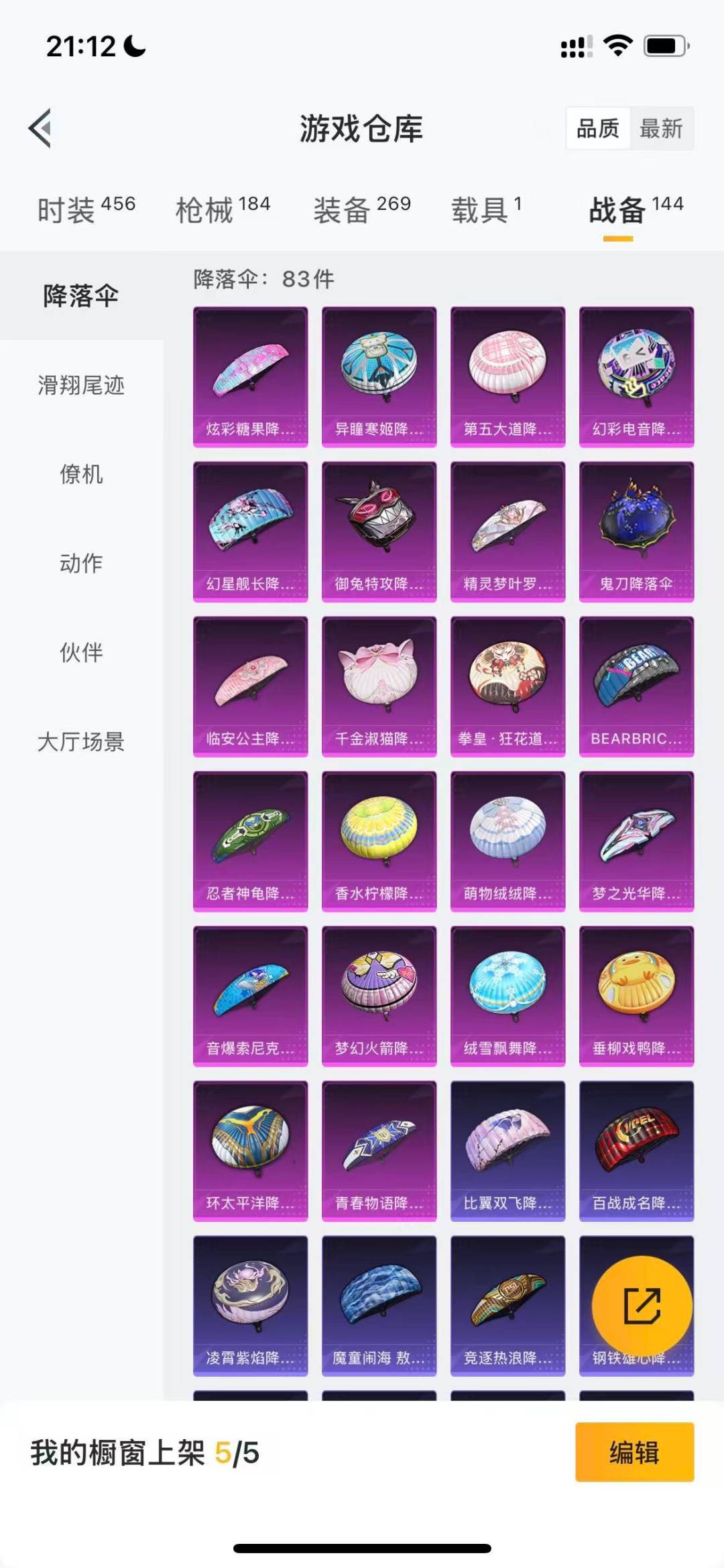 HPQM3447452和平精英账号详情图17