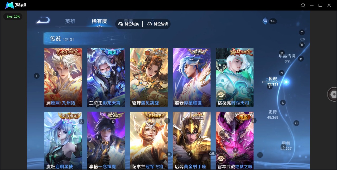 WZQM3465254王者荣耀账号详情图8