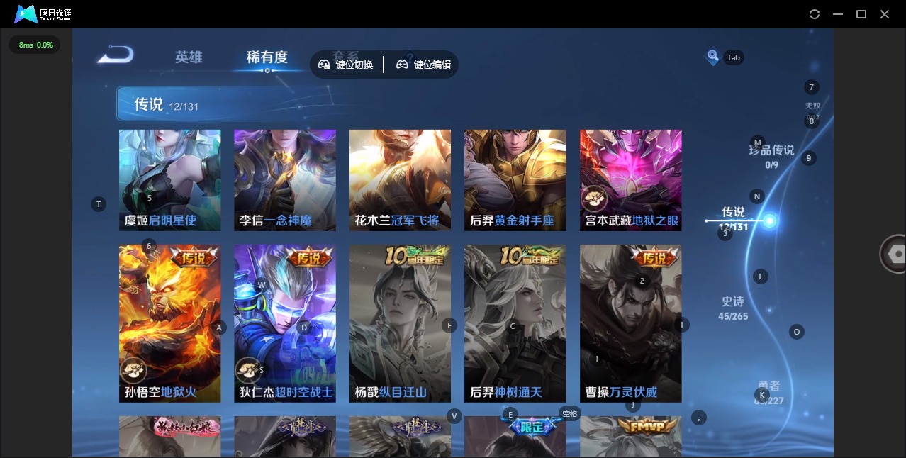 WZQM3465254王者荣耀账号详情图9