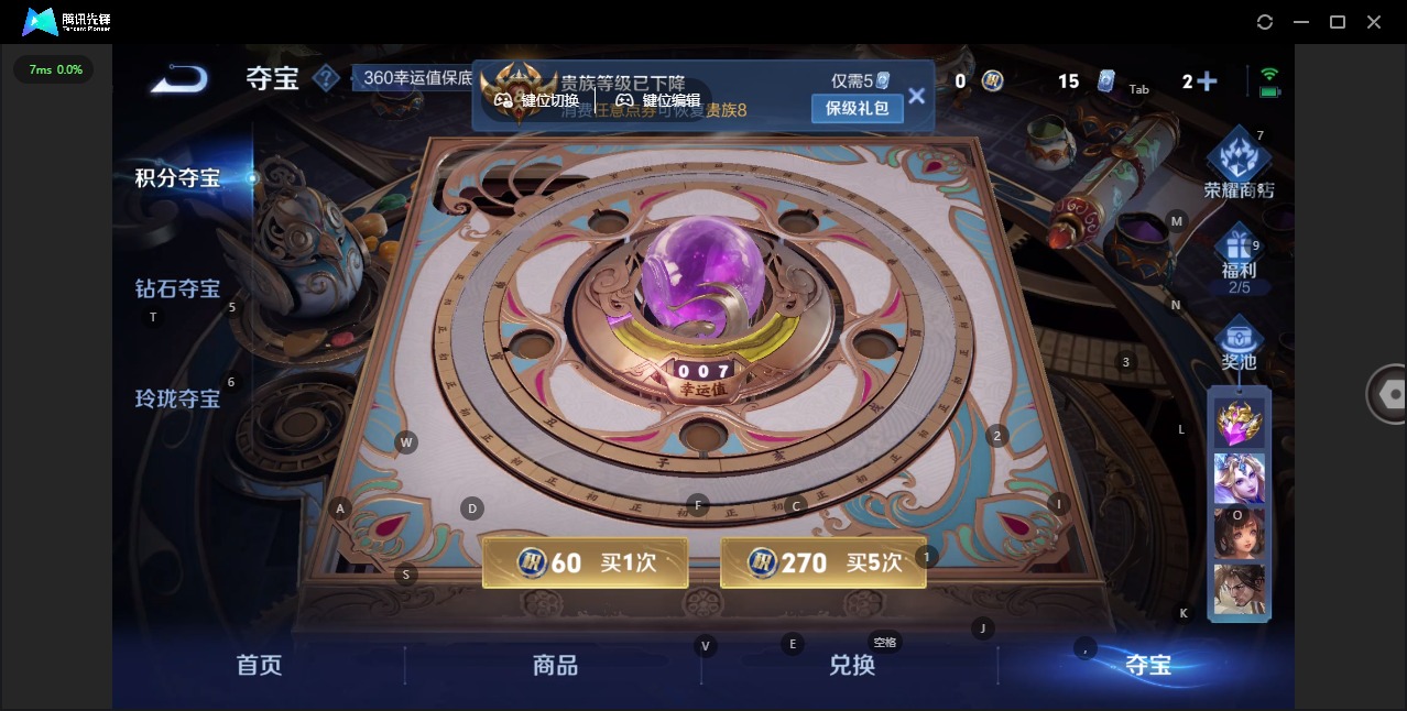 WZQM3465254王者荣耀账号详情图14