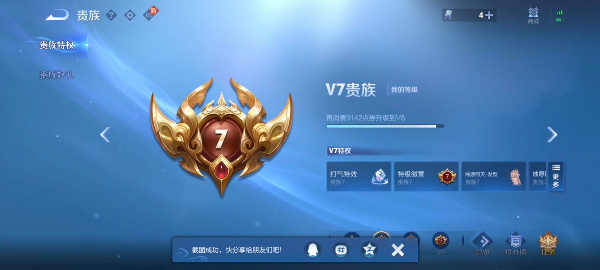 WZQM3465258王者荣耀账号详情图9