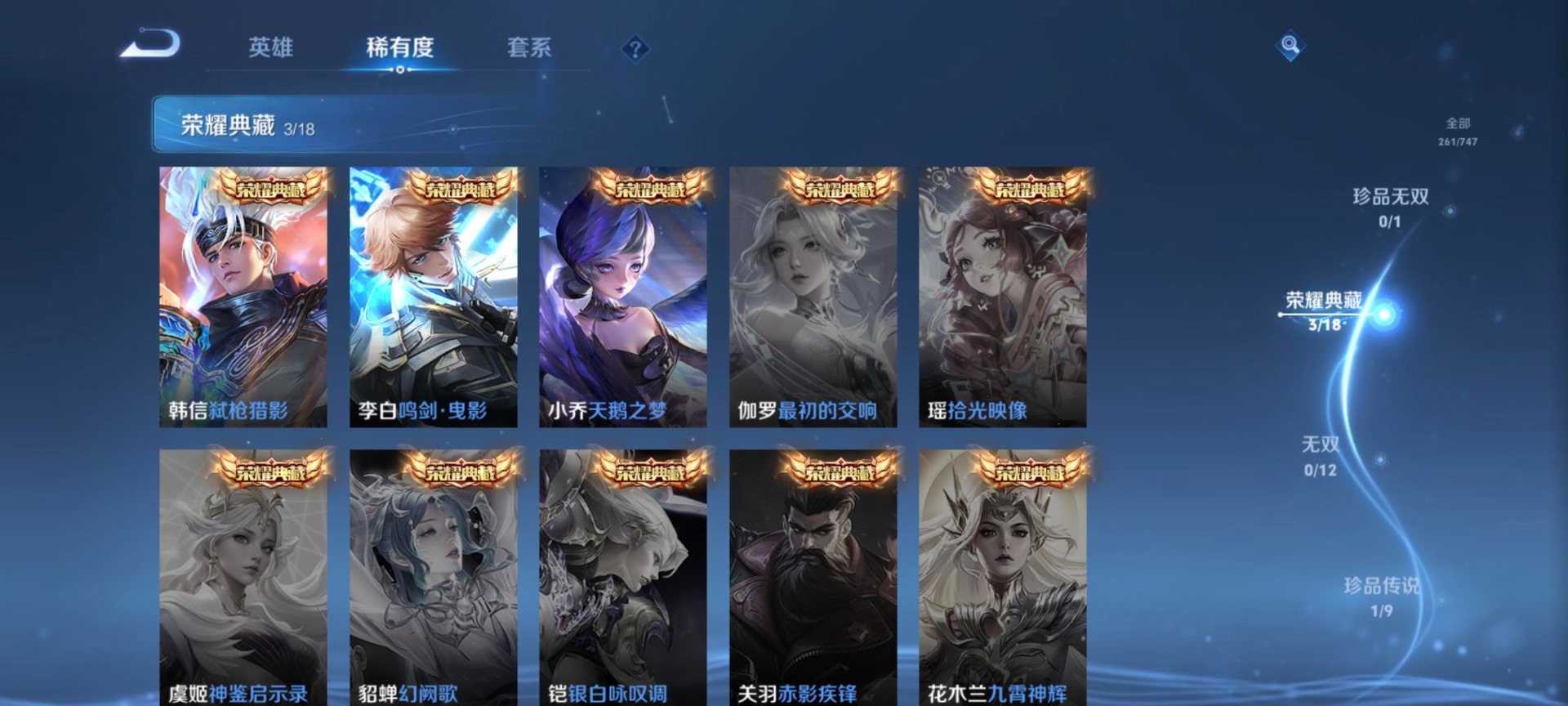 WZQM3465258王者荣耀账号详情图10