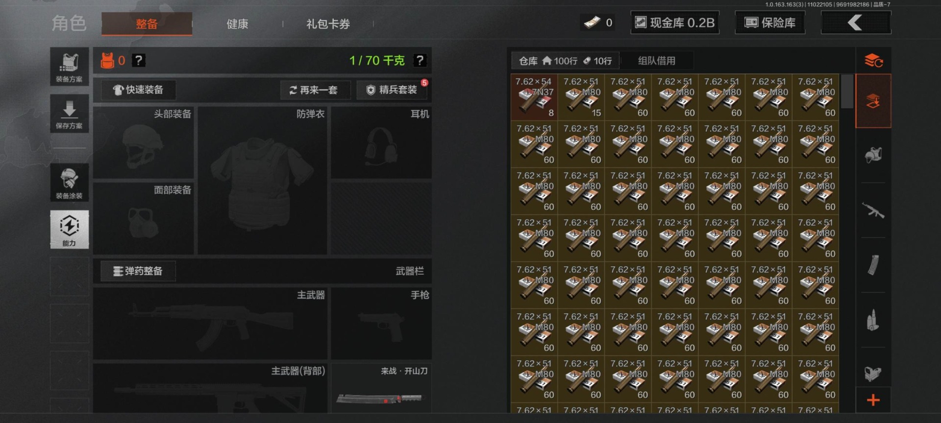 AQCMW320802暗区突围账号详情图4