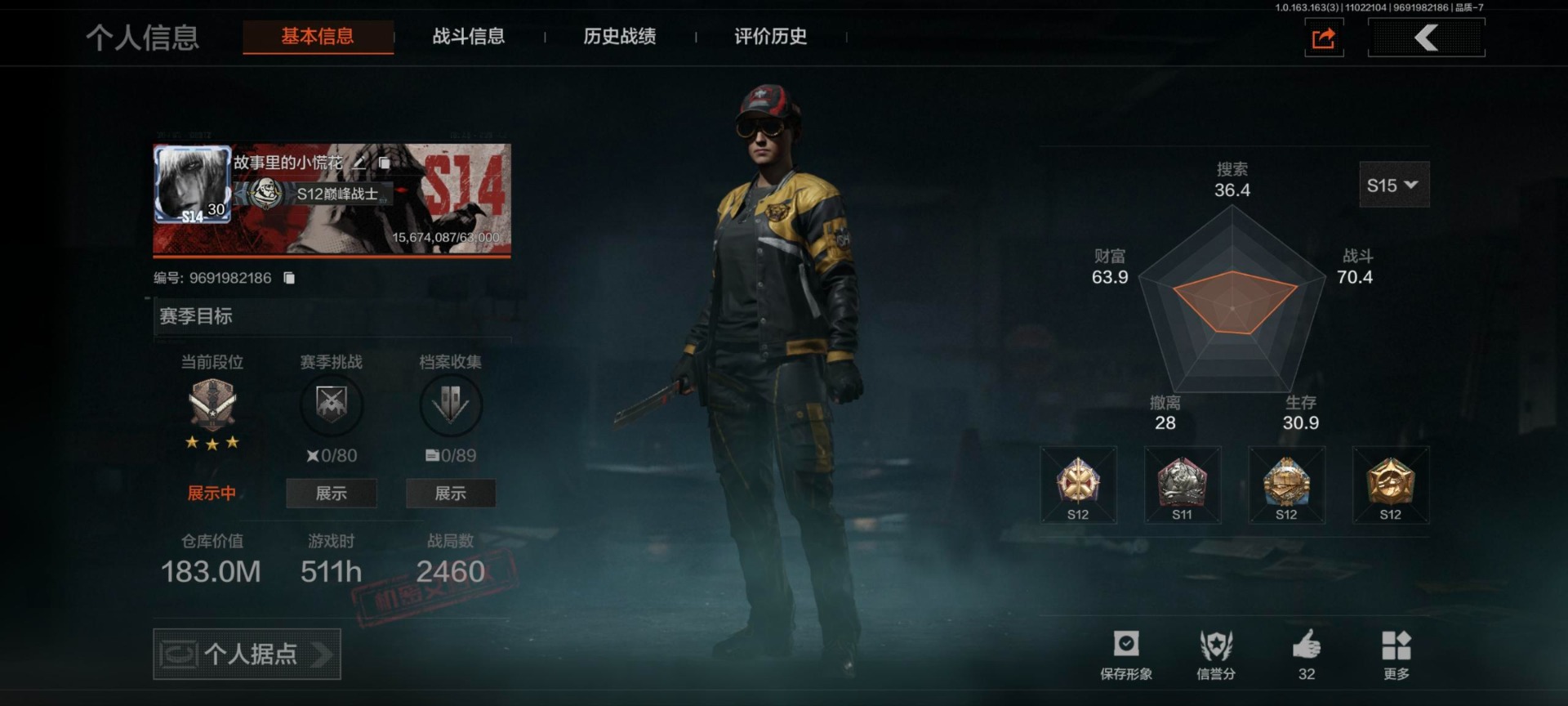 AQCMW320802暗区突围账号详情图7