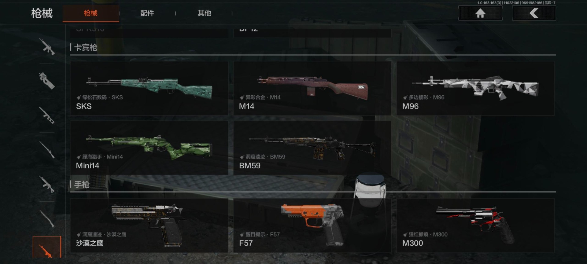 AQCMW320802暗区突围账号详情图10