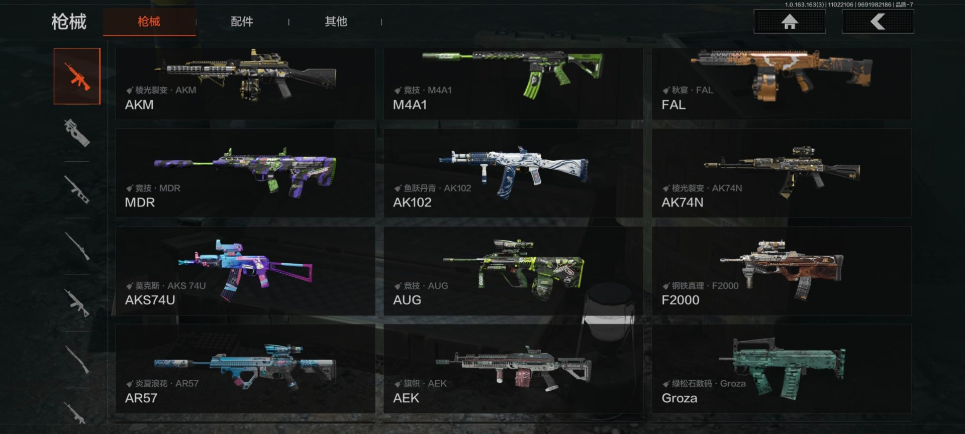 AQCMW320802暗区突围账号详情图11