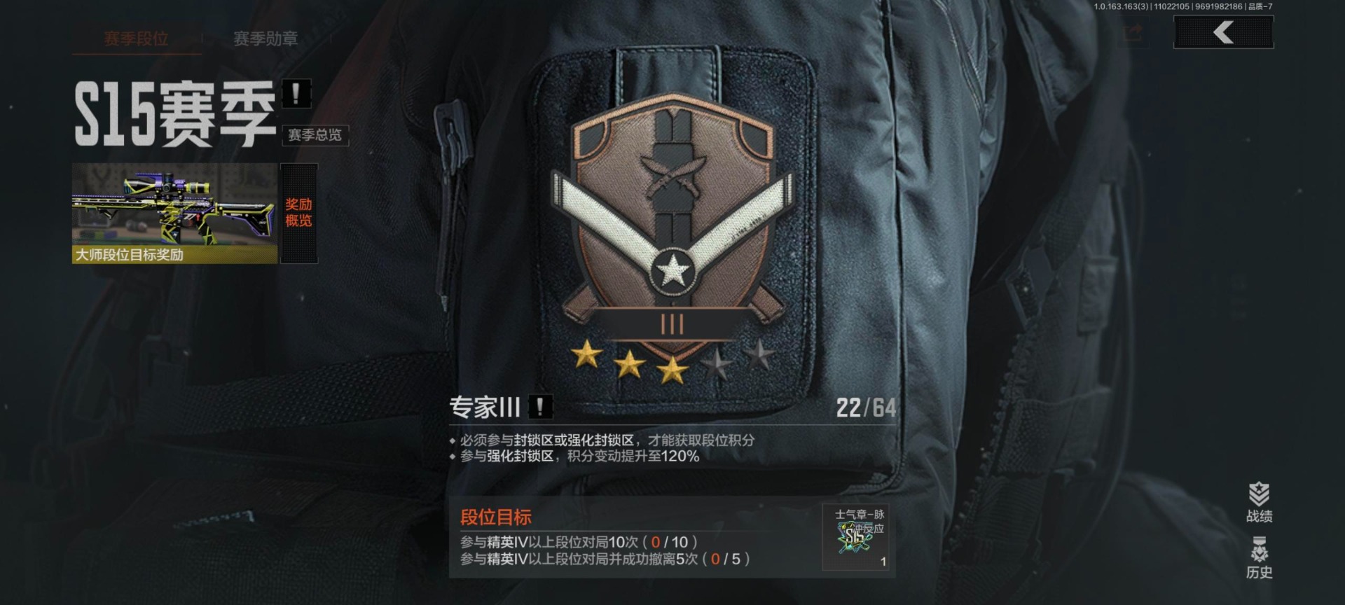 AQCMW320802暗区突围账号详情图15