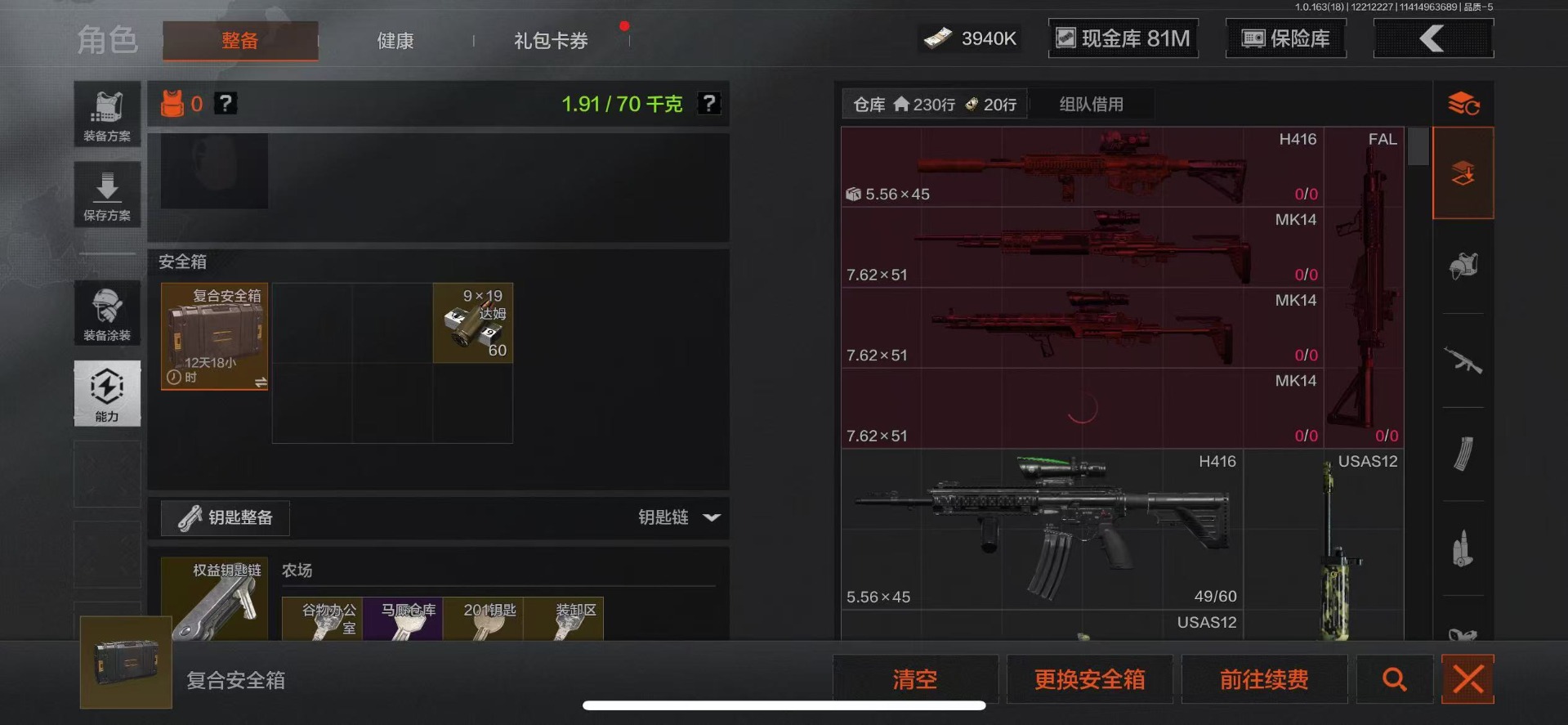 AQQM320803暗区突围账号详情图3