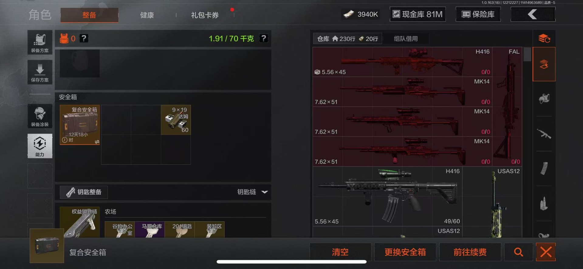 AQQM320803暗区突围账号详情图4