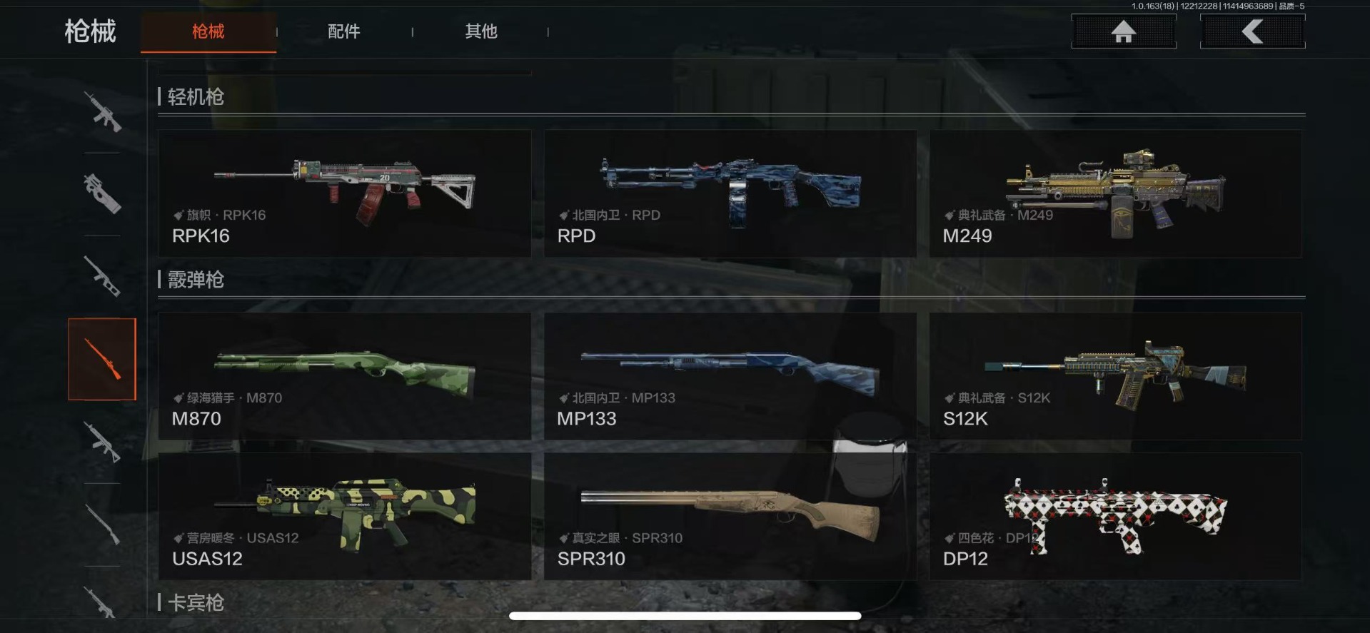 AQQM320803暗区突围账号详情图10