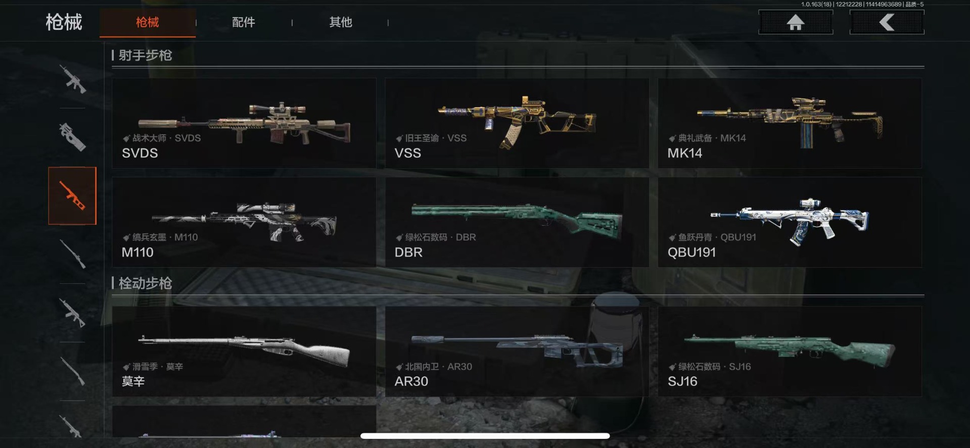 AQQM320803暗区突围账号详情图9