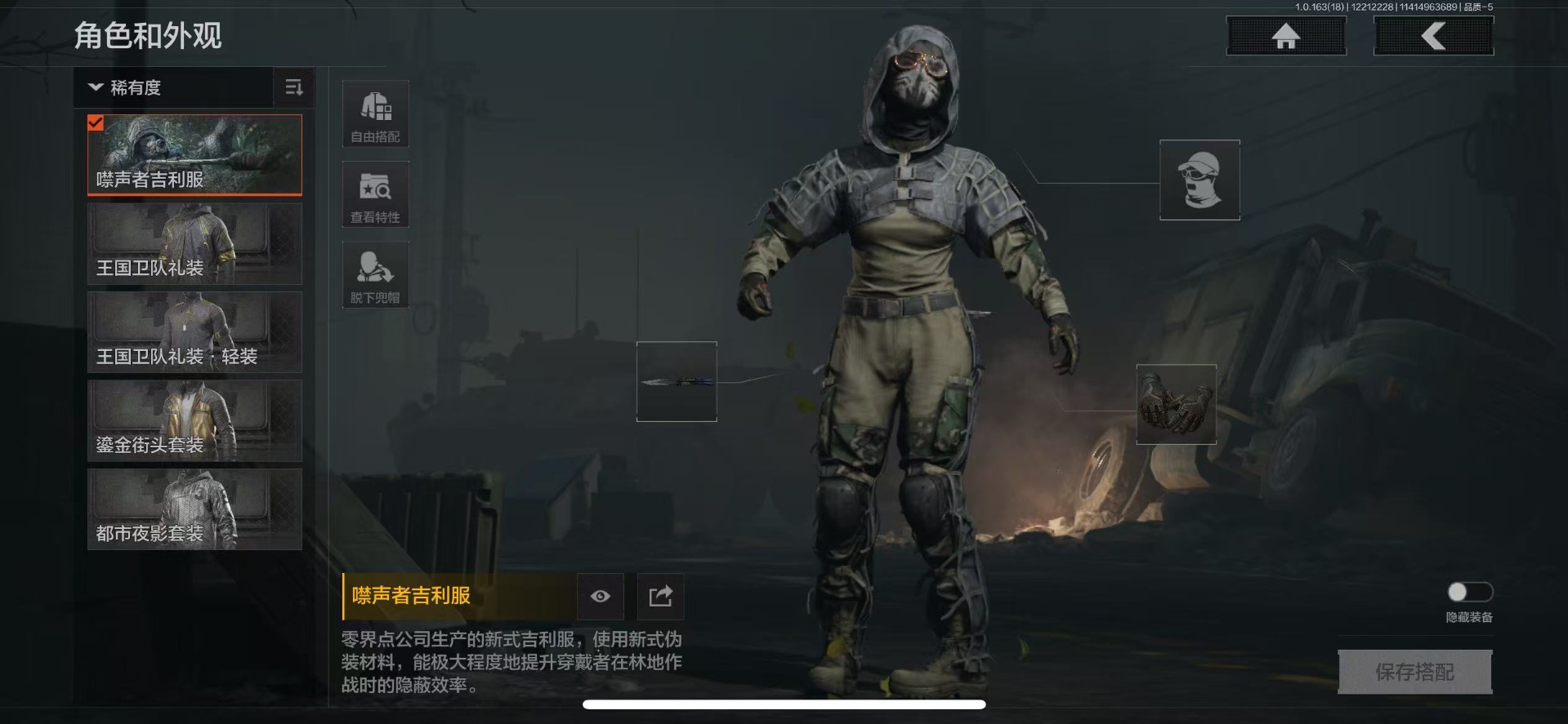 AQQM320803暗区突围账号详情图12