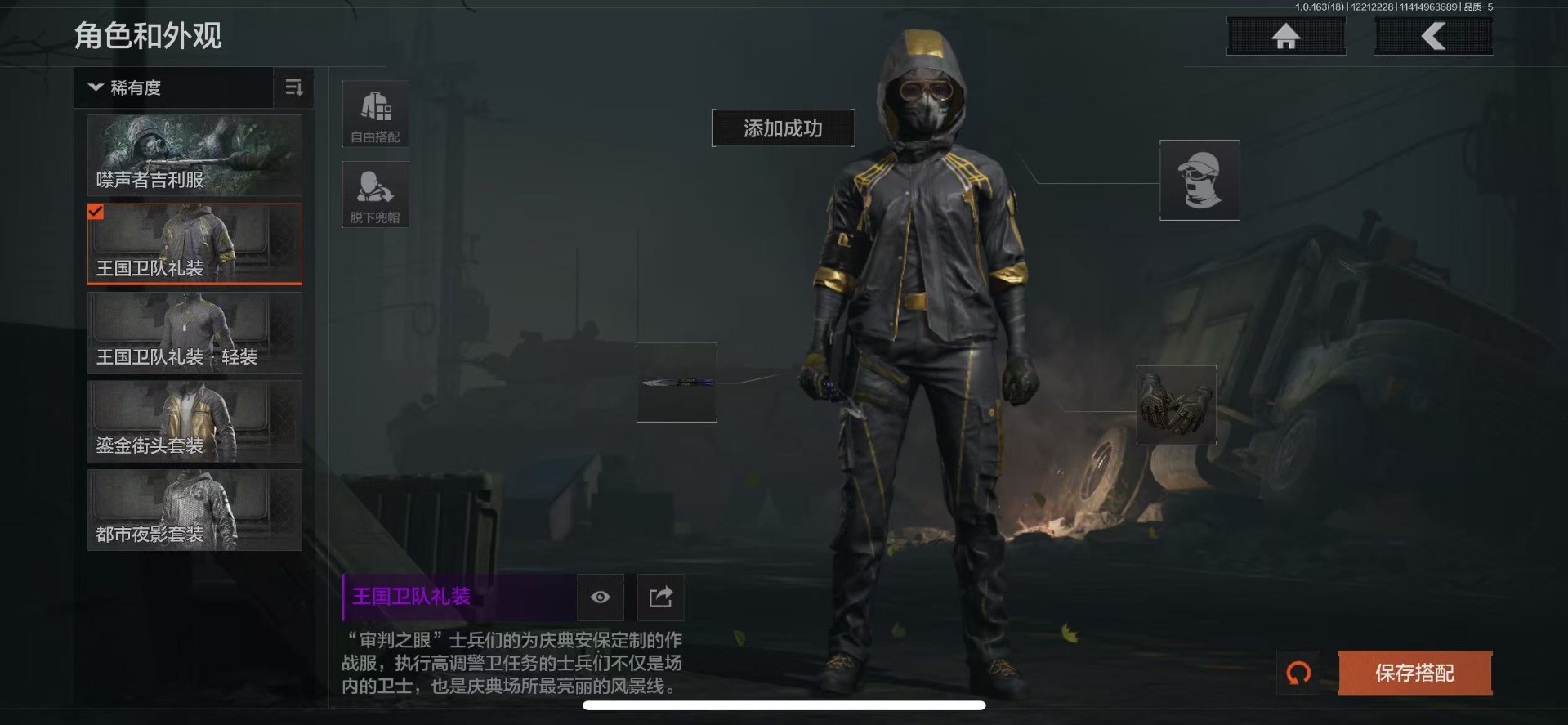 AQQM320803暗区突围账号详情图13