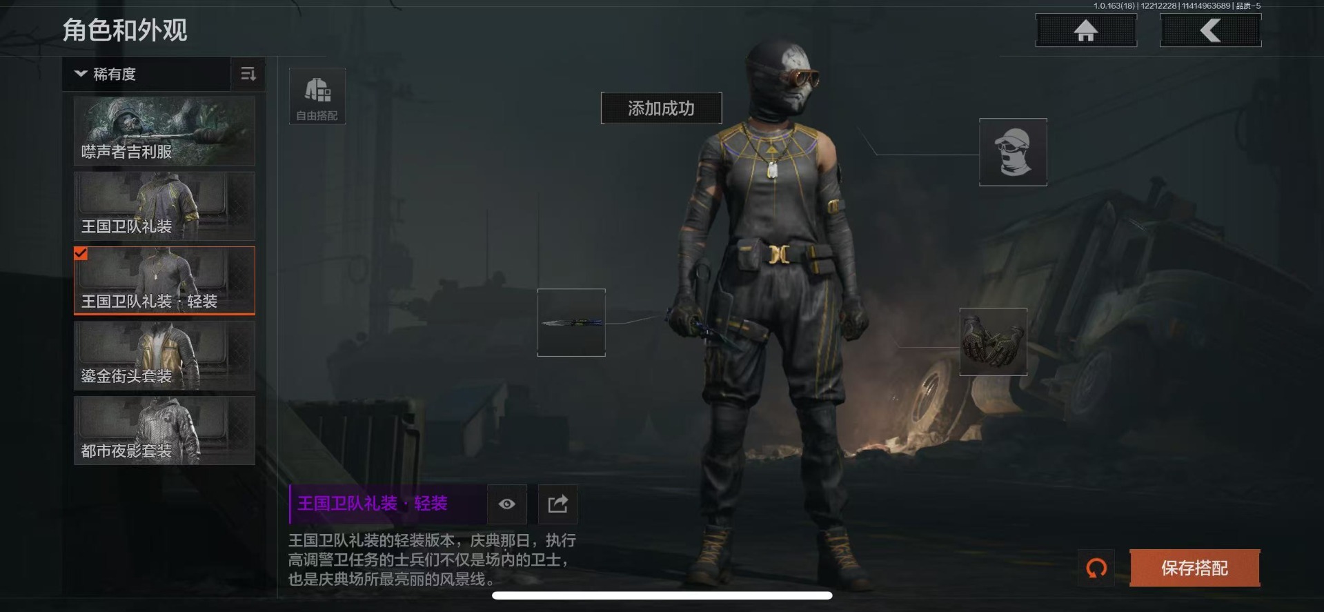 AQQM320803暗区突围账号详情图14