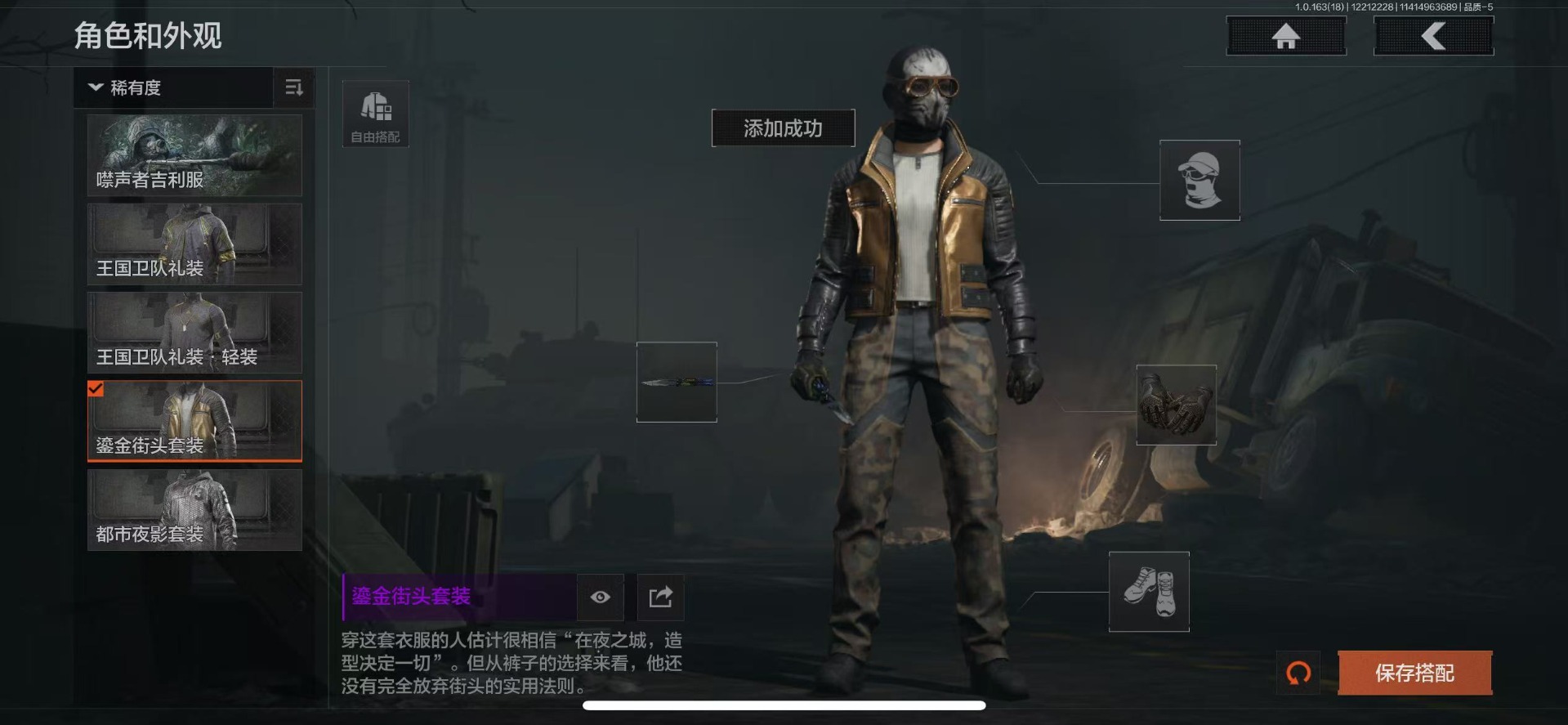 AQQM320803暗区突围账号详情图15