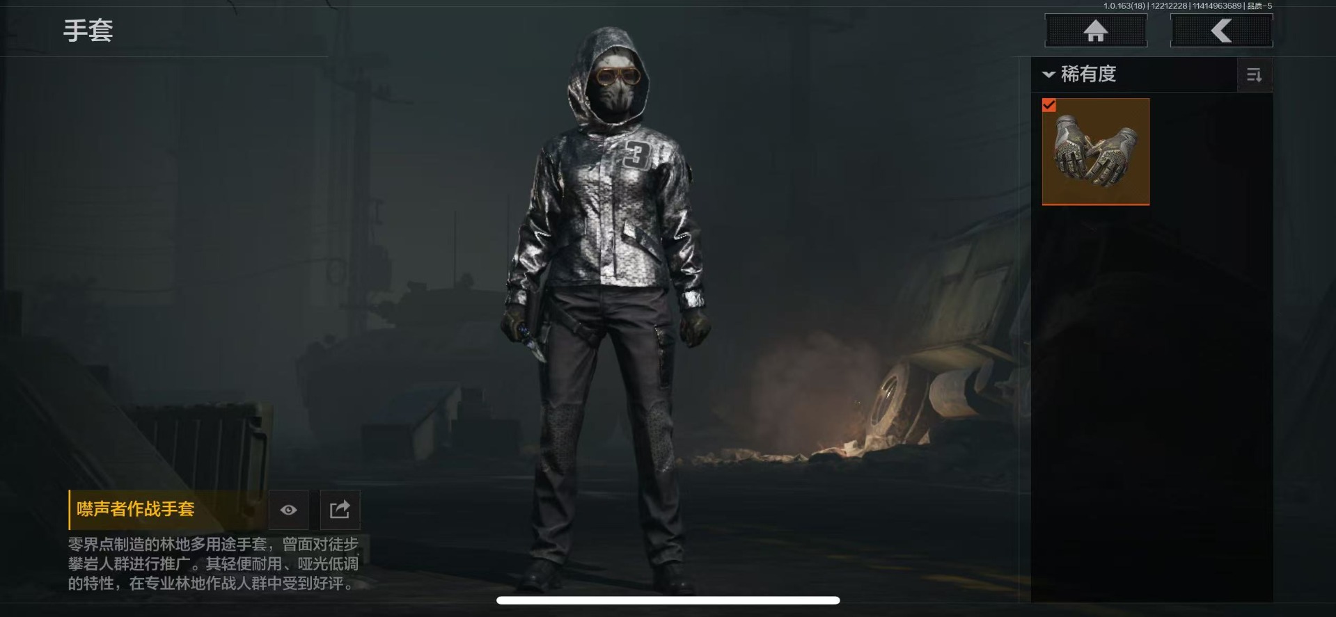 AQQM320803暗区突围账号详情图17