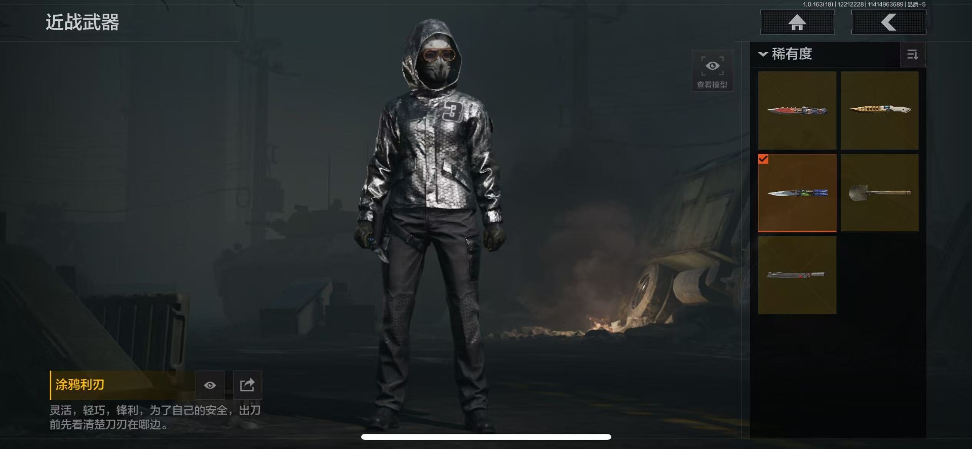 AQQM320803暗区突围账号详情图18