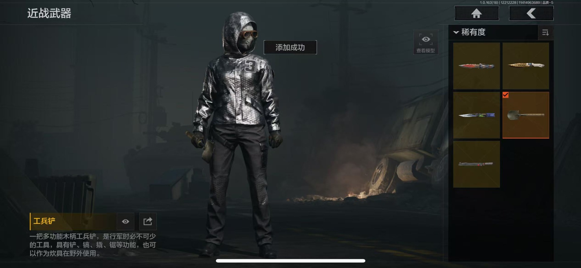 AQQM320803暗区突围账号详情图19