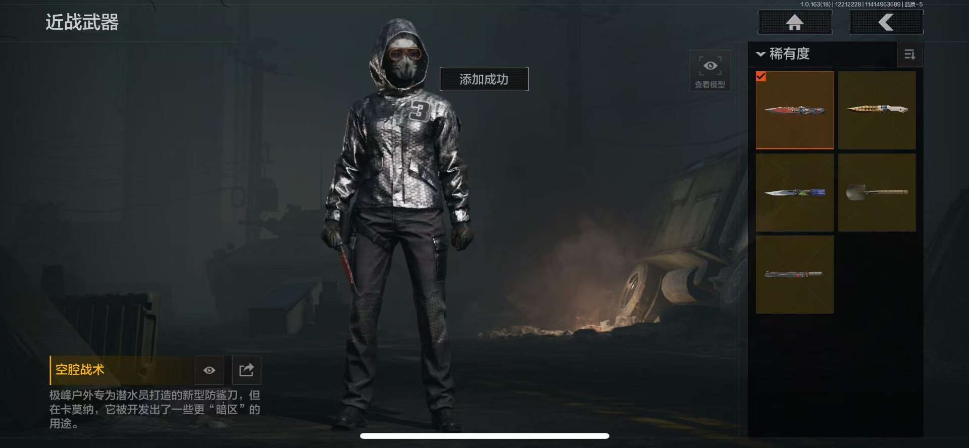 AQQM320803暗区突围账号详情图21