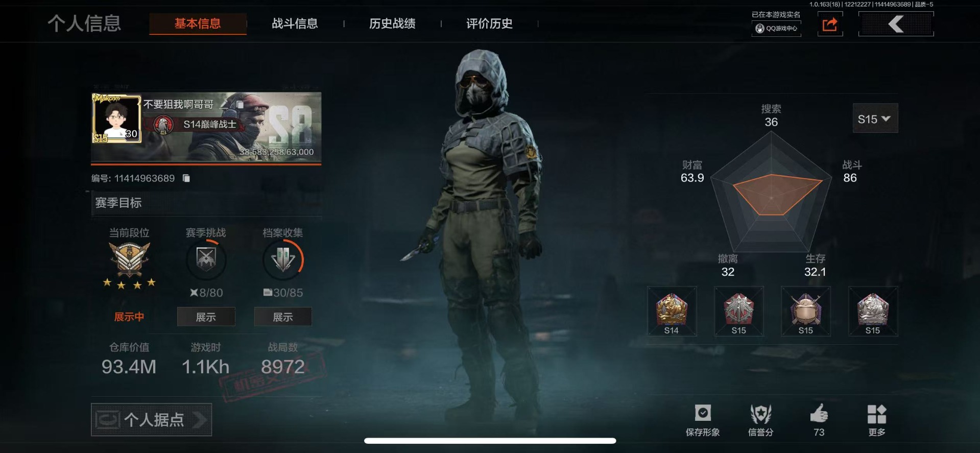 AQQM320803暗区突围账号详情图23