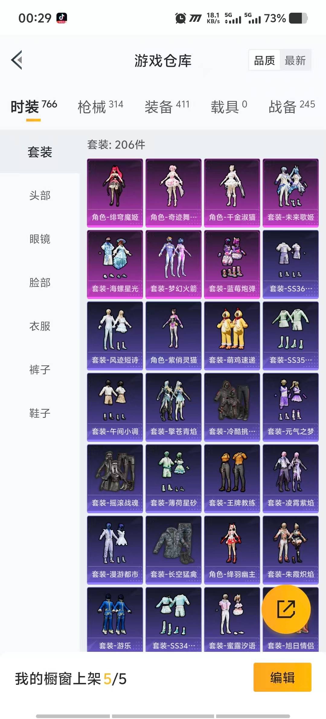 HPCMW3447458和平精英账号详情图5