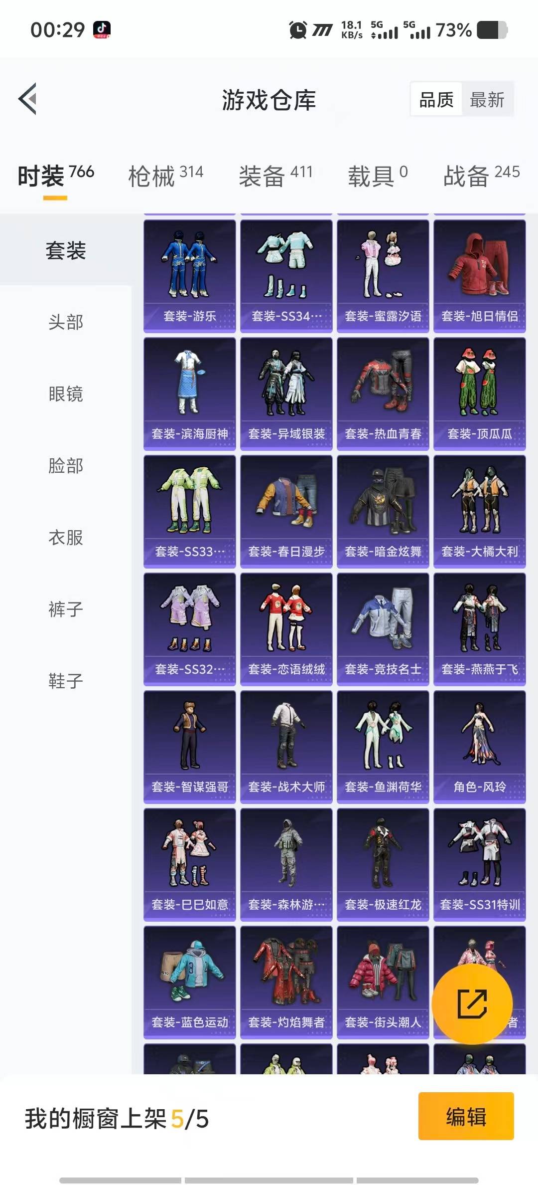 HPCMW3447458和平精英账号详情图6