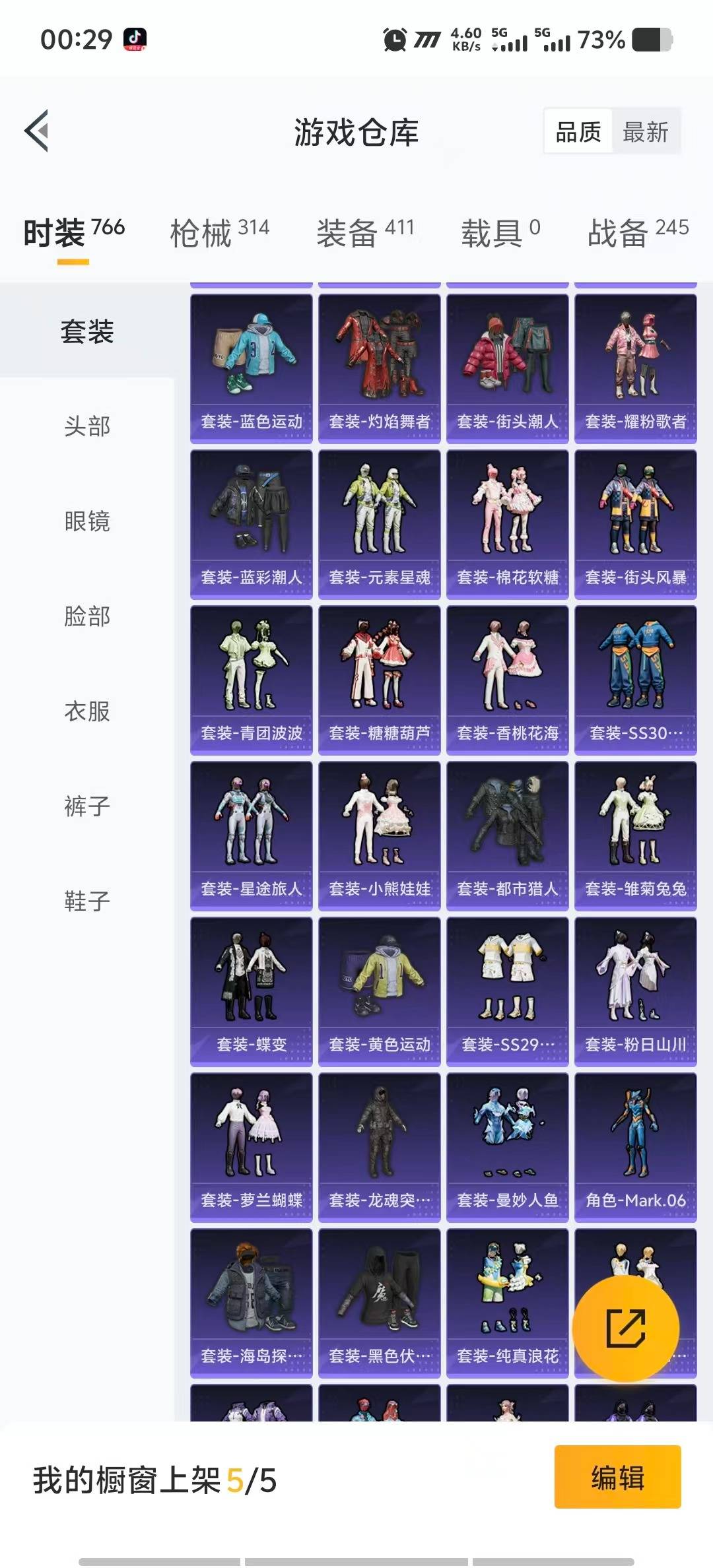 HPCMW3447458和平精英账号详情图7