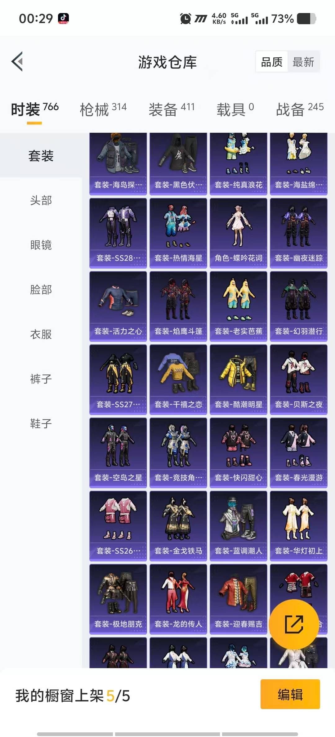 HPCMW3447458和平精英账号详情图8