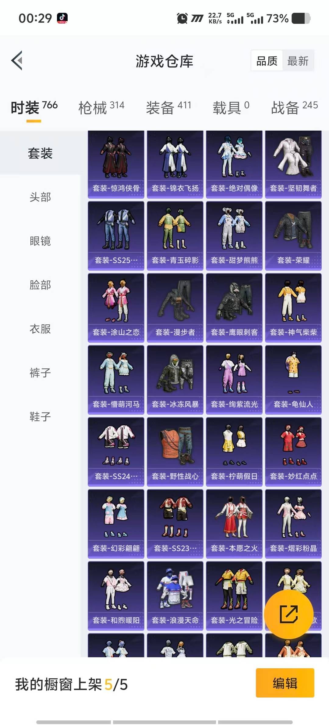 HPCMW3447458和平精英账号详情图9