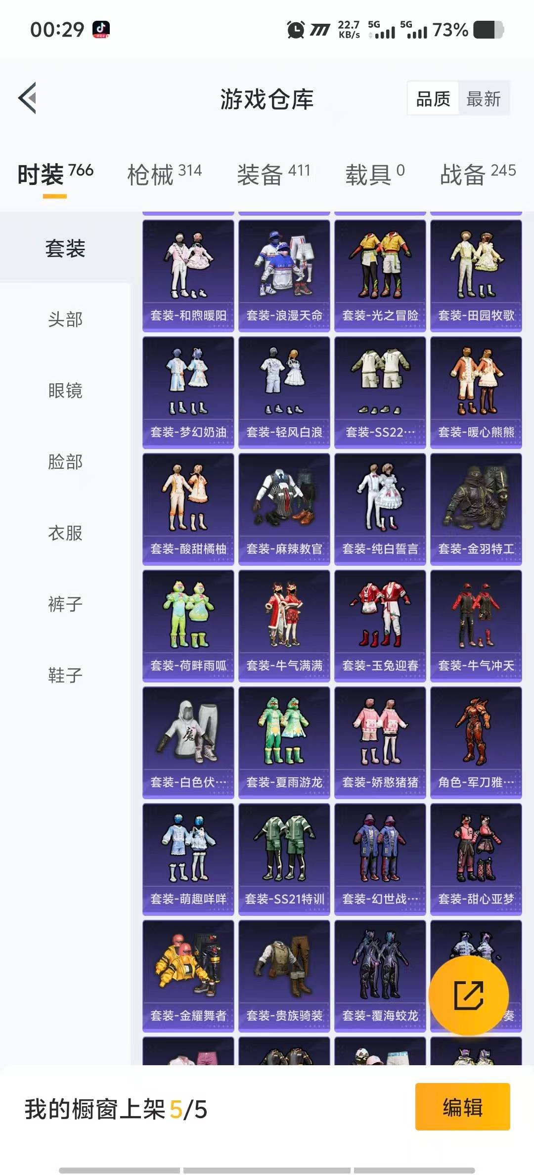 HPCMW3447458和平精英账号详情图10