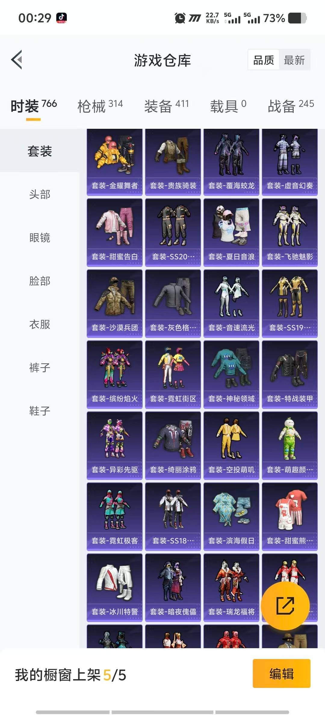 HPCMW3447458和平精英账号详情图11