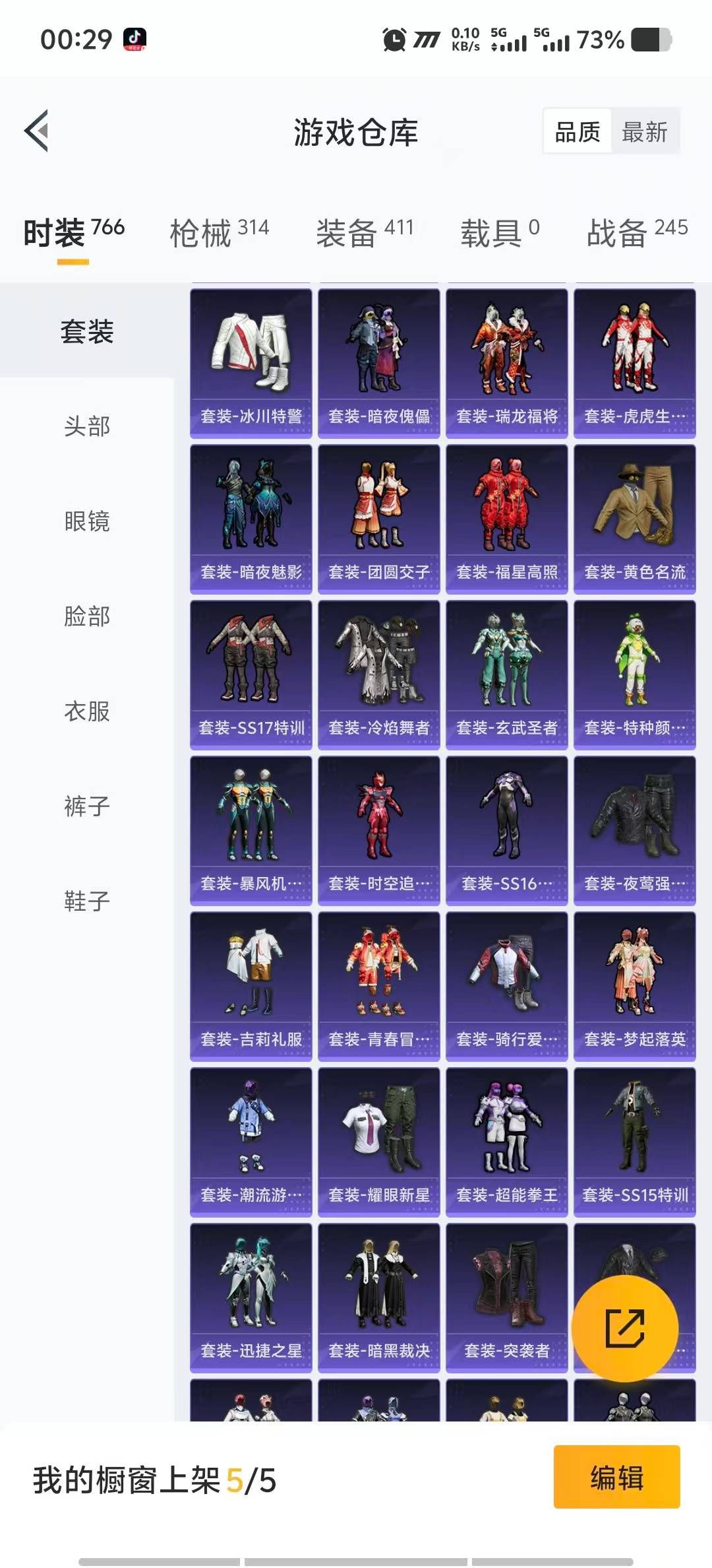 HPCMW3447458和平精英账号详情图12