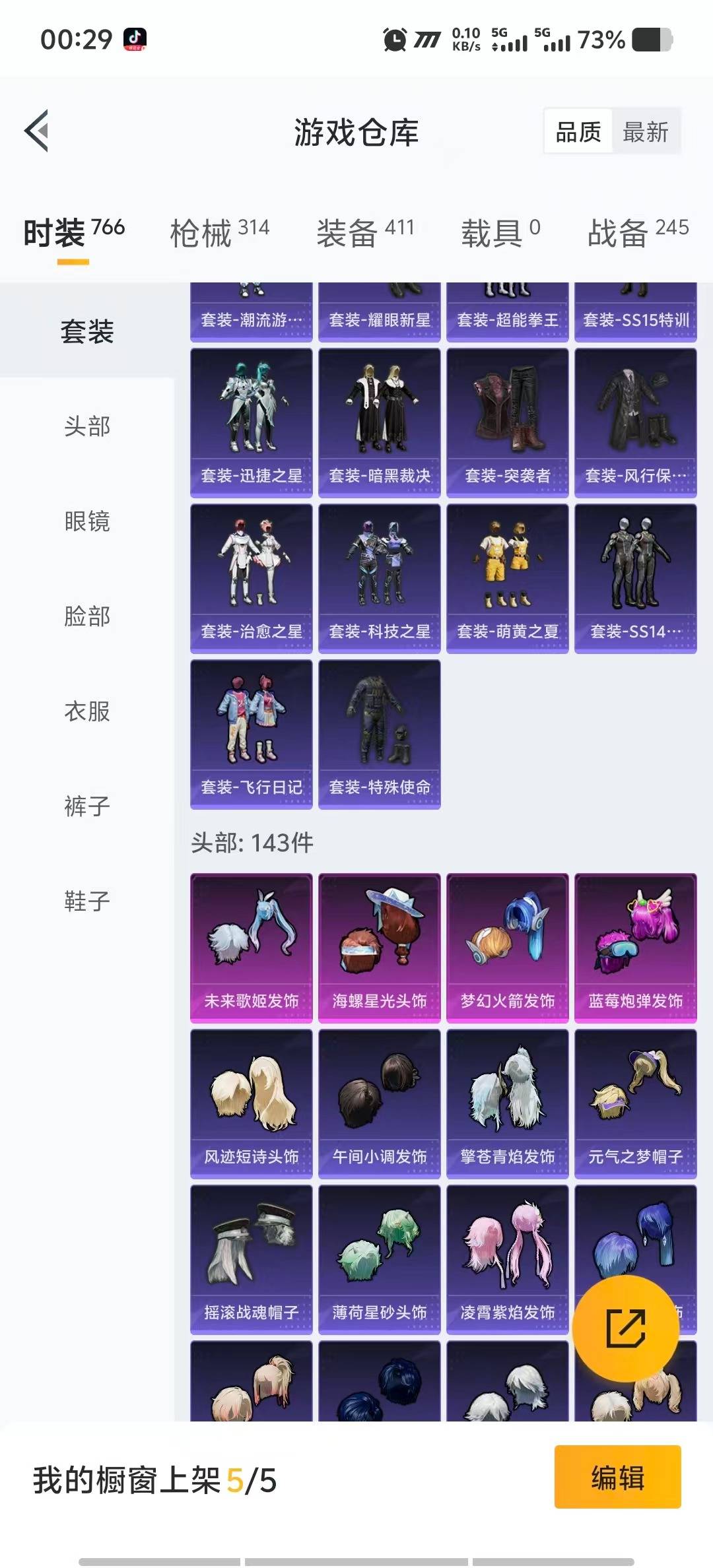 HPCMW3447458和平精英账号详情图13