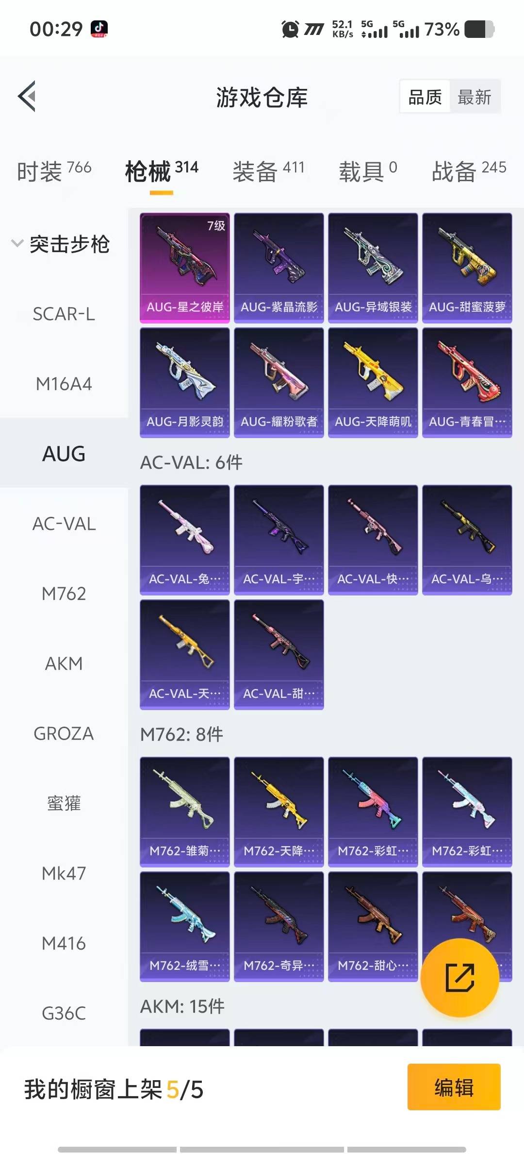 HPCMW3447458和平精英账号详情图15