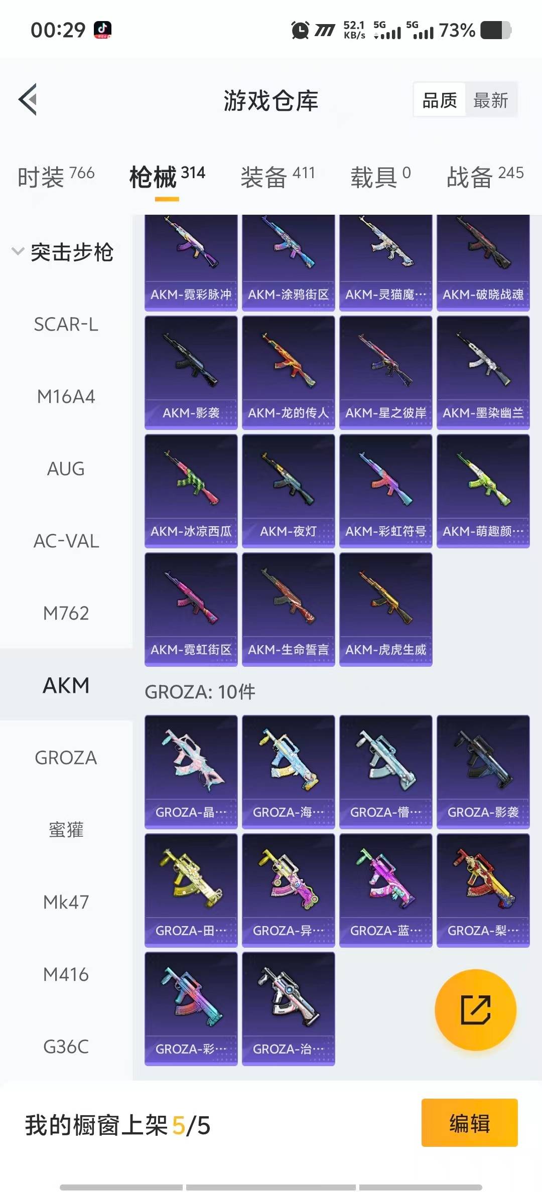 HPCMW3447458和平精英账号详情图16