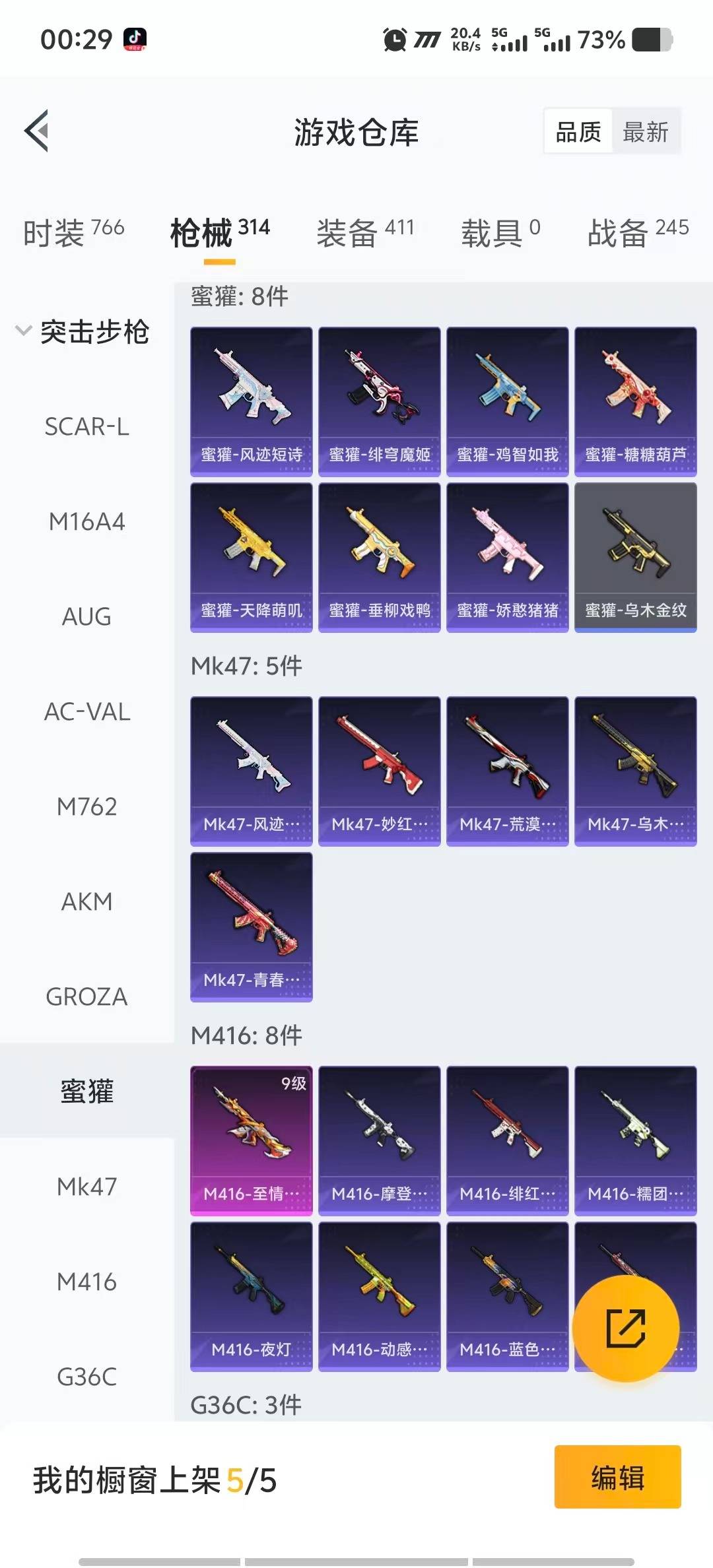 HPCMW3447458和平精英账号详情图17