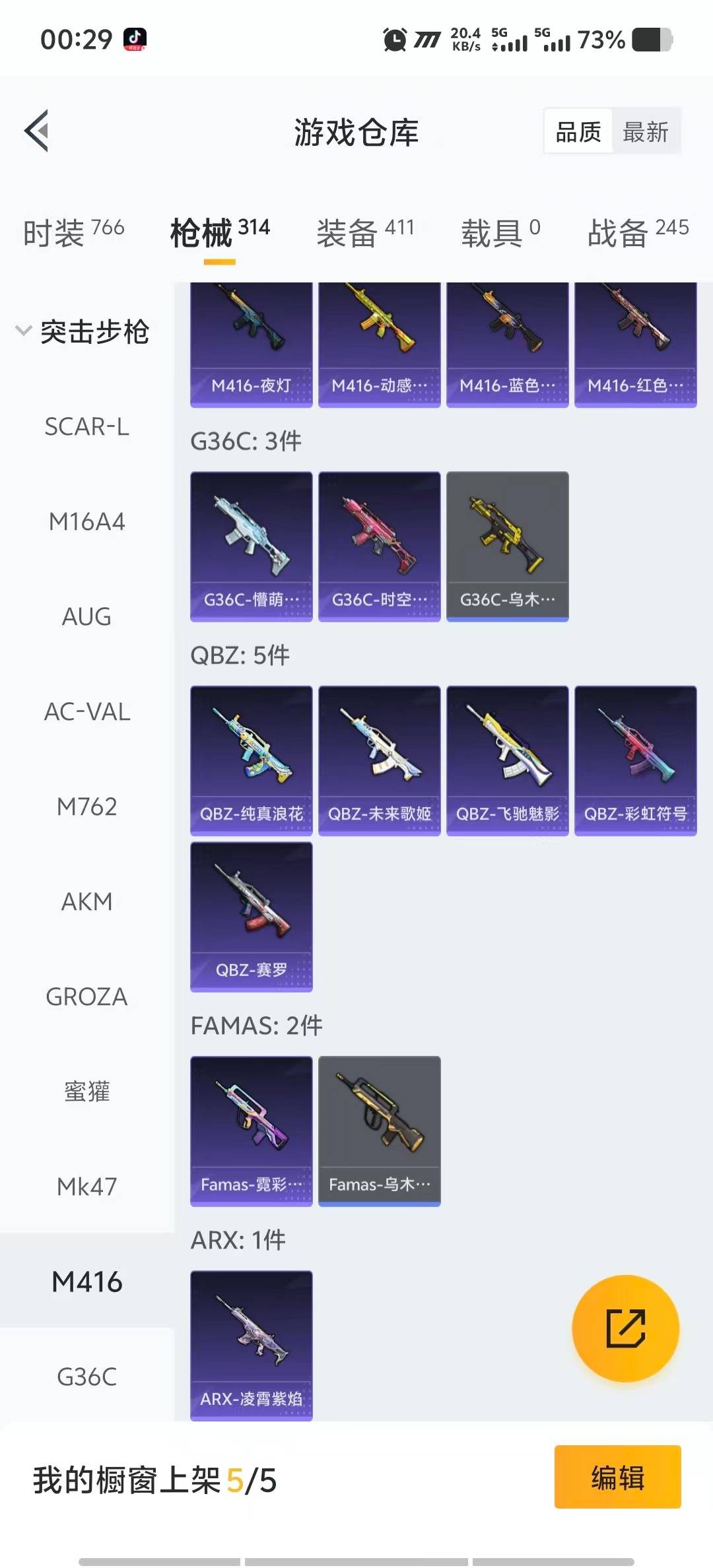 HPCMW3447458和平精英账号详情图18