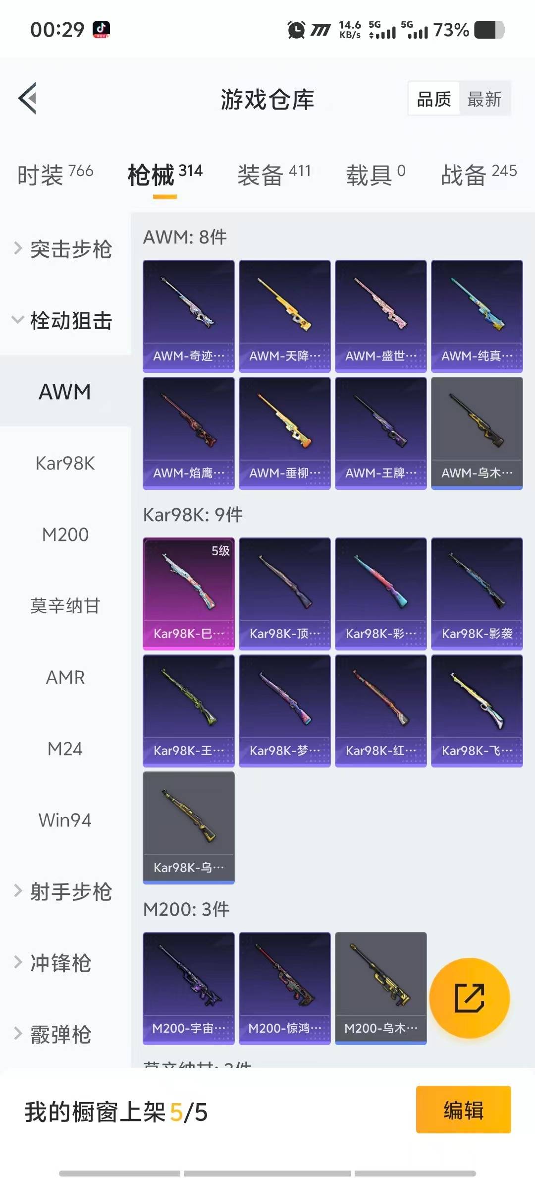 HPCMW3447458和平精英账号详情图19