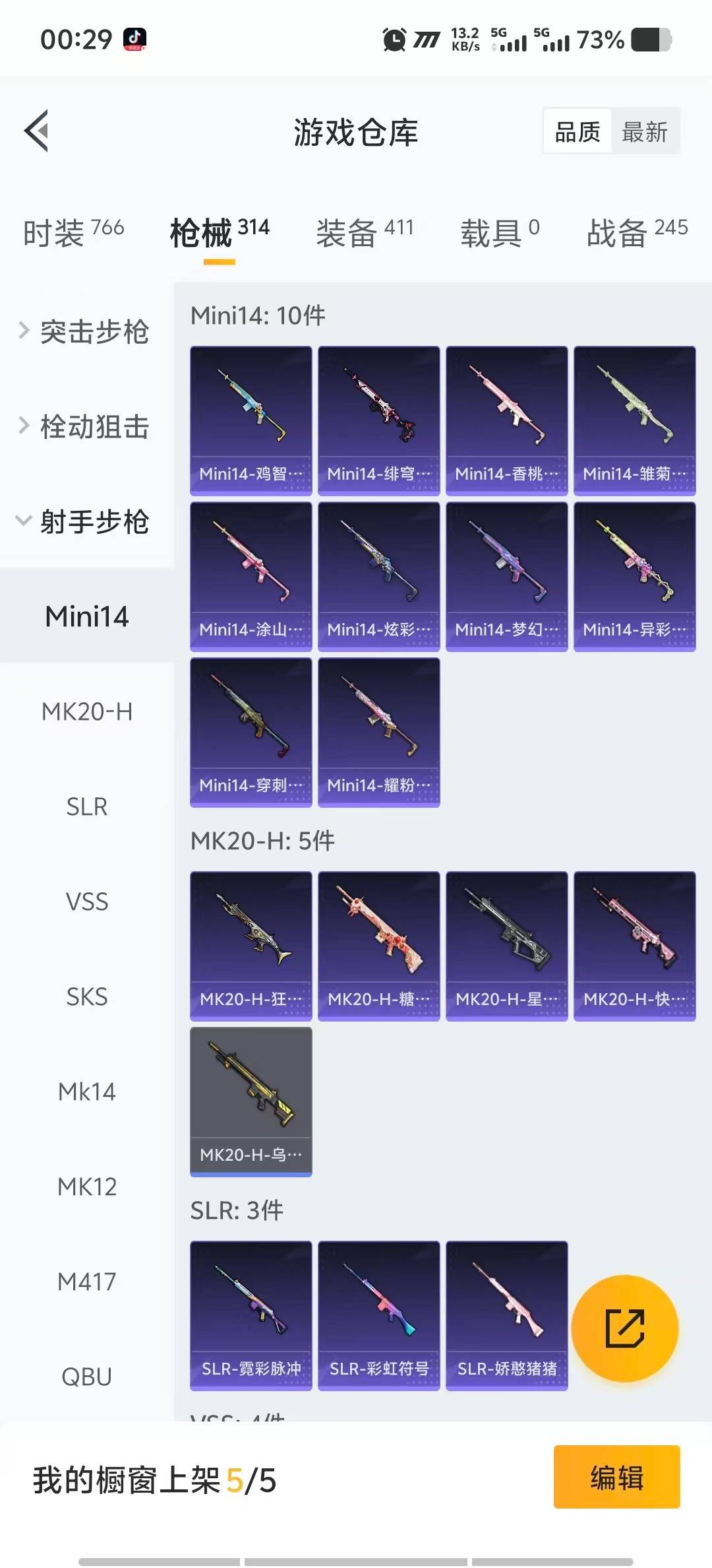 HPCMW3447458和平精英账号详情图21