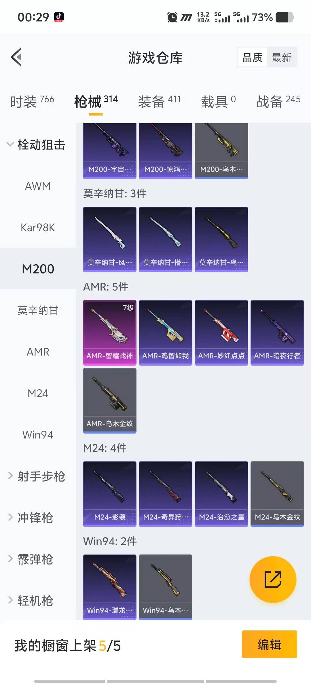 HPCMW3447458和平精英账号详情图20